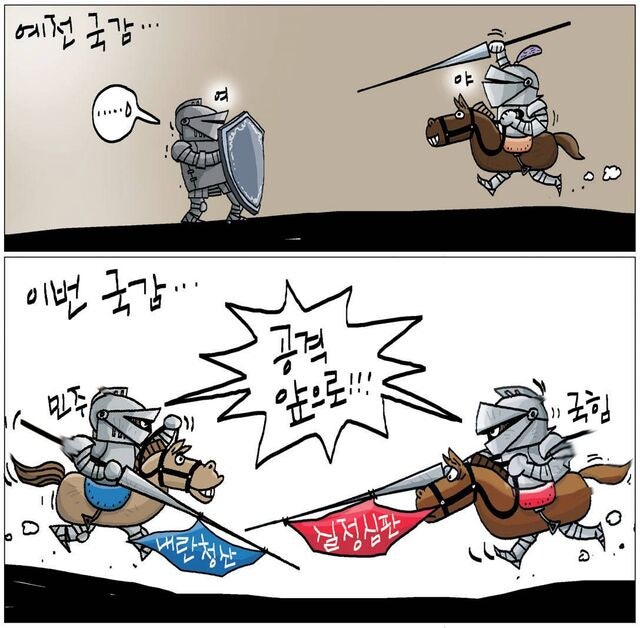 [국민만평-서민호 화백] 2025년 10월 13일