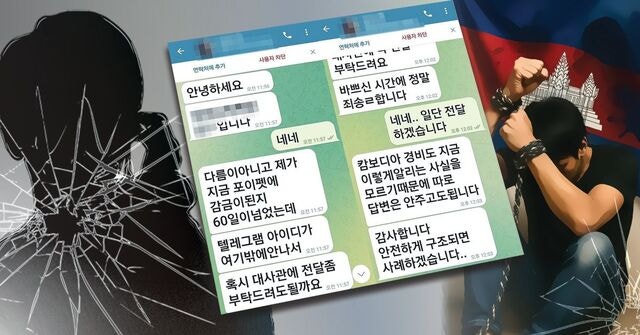 경찰, 대학생 사망 총력 대응… 국수본부장 캄보디아 찾는다