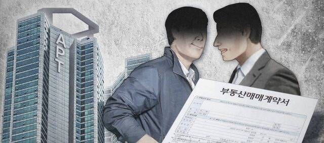 국토부, ‘집값 띄우기’ 의심거래 수사 의뢰… 일반인 첫 타깃