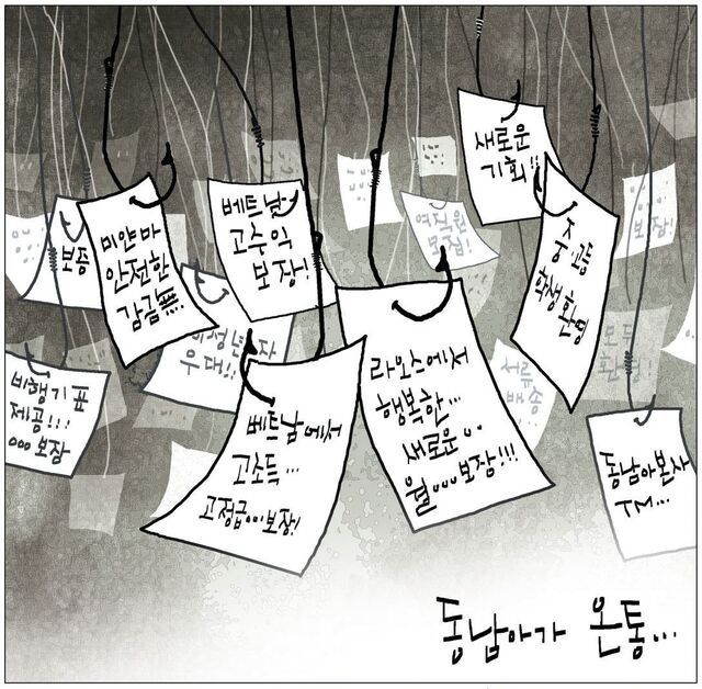 [국민만평-서민호 화백] 2025년 10월 15일