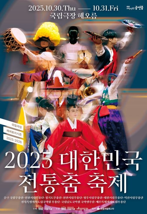한국 전통춤의 정수를 맛볼 무대