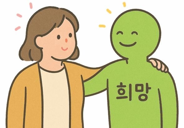 [살며 사랑하며] 희망을 쓰기까지