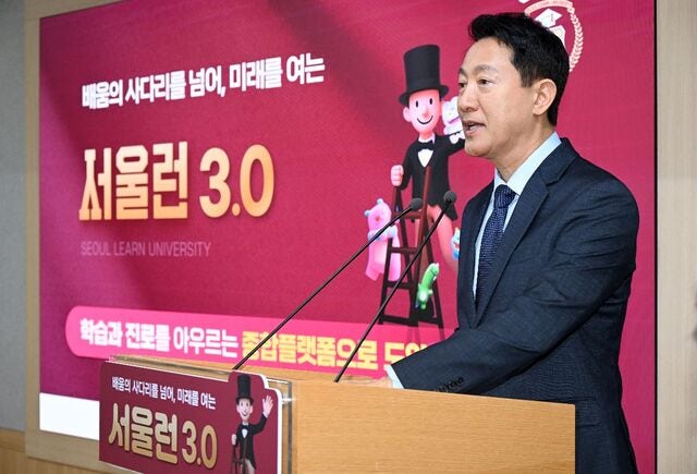 오세훈 “서울런… 학습부터 진로 탐색·취업 지원도 돕는다”