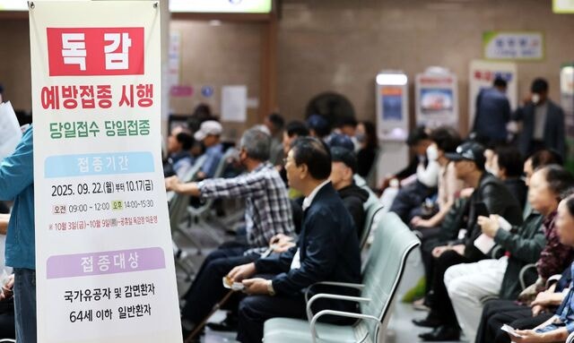 [포토] 독감 예방 무료 접종 기다리는 어르신들