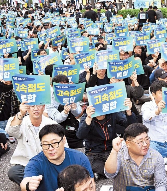 [포토] “고속철도 통합”