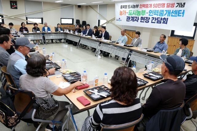 충북 도시농부 참여자 50만명 돌파