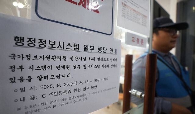 정부 행정망도 뚫렸다… 의혹 두달 만에 해킹 인정