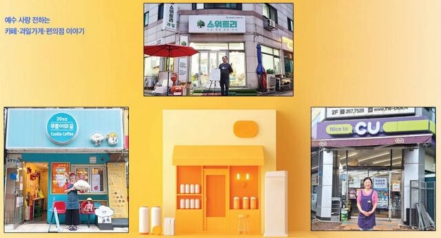 단절의 시대… 커피·과일·복음 향으로 마을 잇는 작은 사랑방