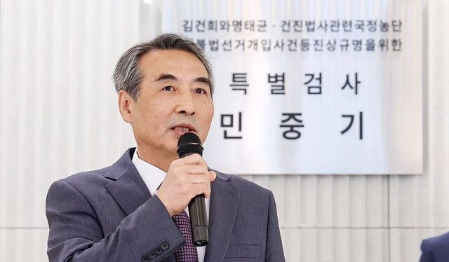 ‘김건희 의혹’ 태양광株, �민중기 특검 상폐 직전 억대 차익
