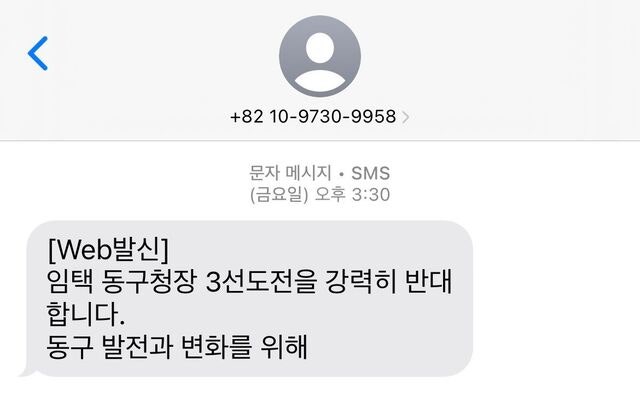 광주·전남서 지방선거 ‘조기 과열’… 부작용 속출