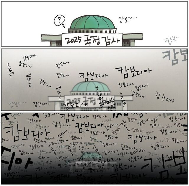 [국민만평-서민호 화백] 2025년 10월 20일