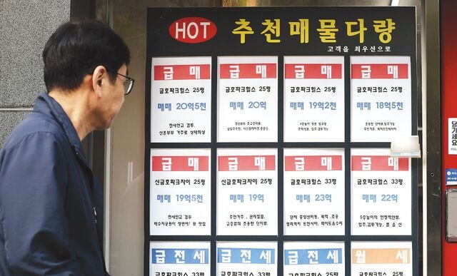 실수요자까지 주택구입 혼란… 대출은 ‘바늘구멍’