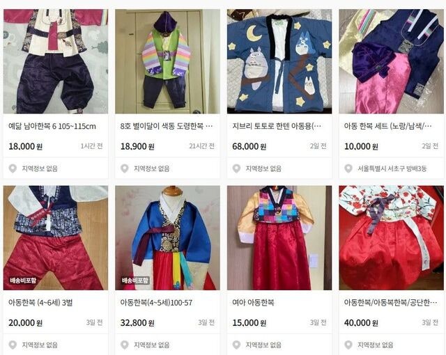 “쿠팡은 한복 대여소?”… 시장 교란하는 블랙컨슈머