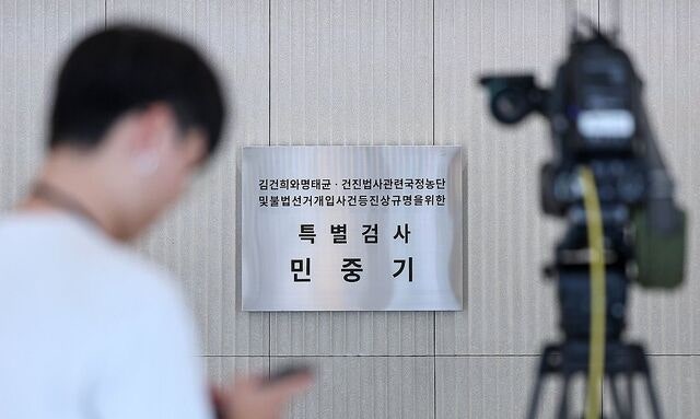 ‘양평道 노선 변경 특혜 의혹’ 용역업체 임원 소환조사