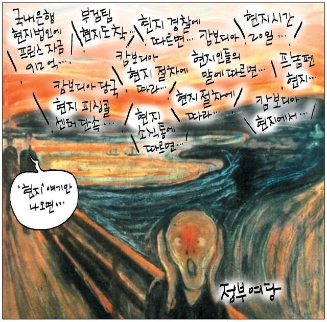 [국민만평-서민호 화백] 2025년 10월 21일