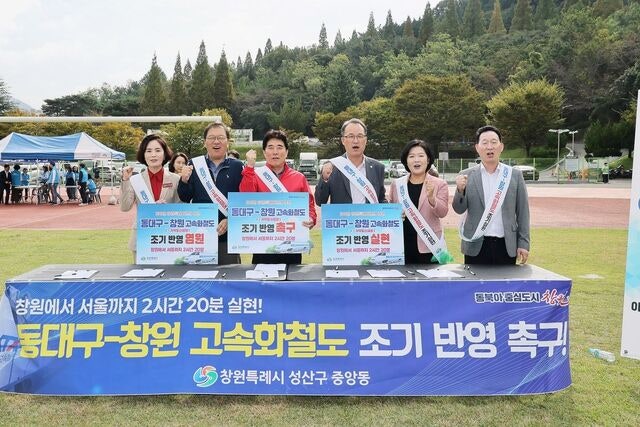 “동대구~창원 고속철도 도입 절실” 여론 확산