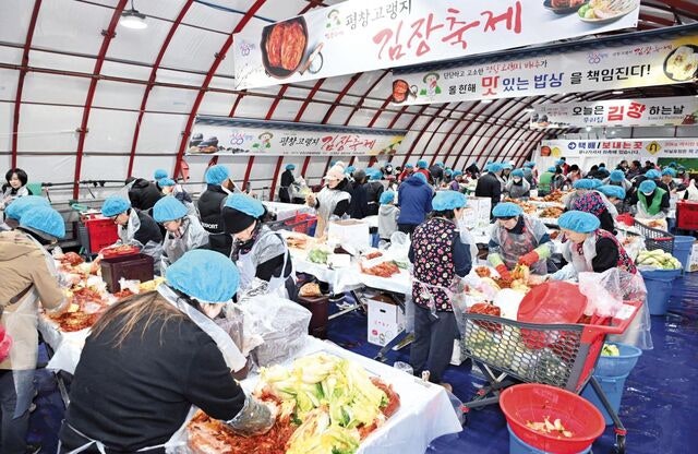 “평창고랭지김장축제 오세요”