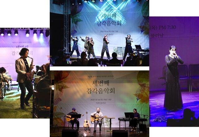 [포토 픽] 풍성한 가을처럼 채워지는 감동의 하모니