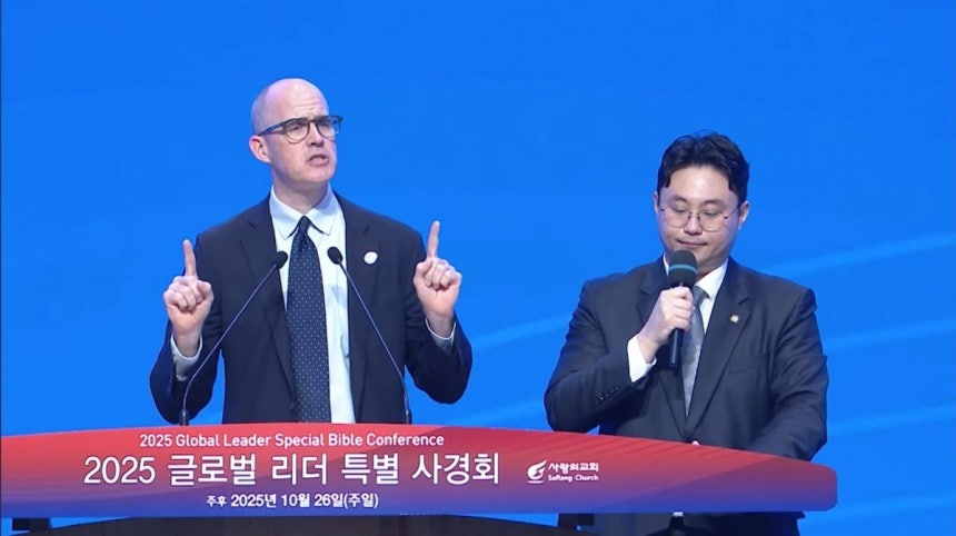 케빈 브라운(왼쪽) 미국 애즈버리대 총장이 26일 서울 서초구 사랑의교회에서 ‘21세기를 움직이는 능력’을 주제로 말씀을 전하고 있다. 사랑의교회 제공