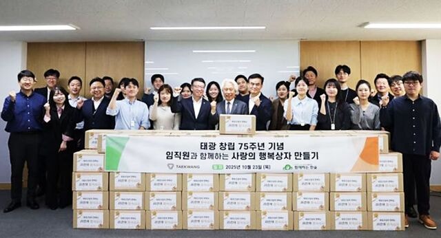 태광산업, 취약계층 어르신에 ‘사랑의 행복상자’ 100개 전달