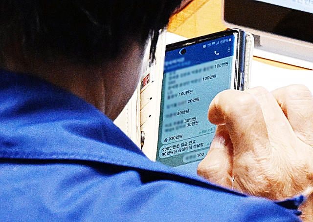 [포토] 딸 결혼식 축의금 관련 메시지 보는 최민희 의원