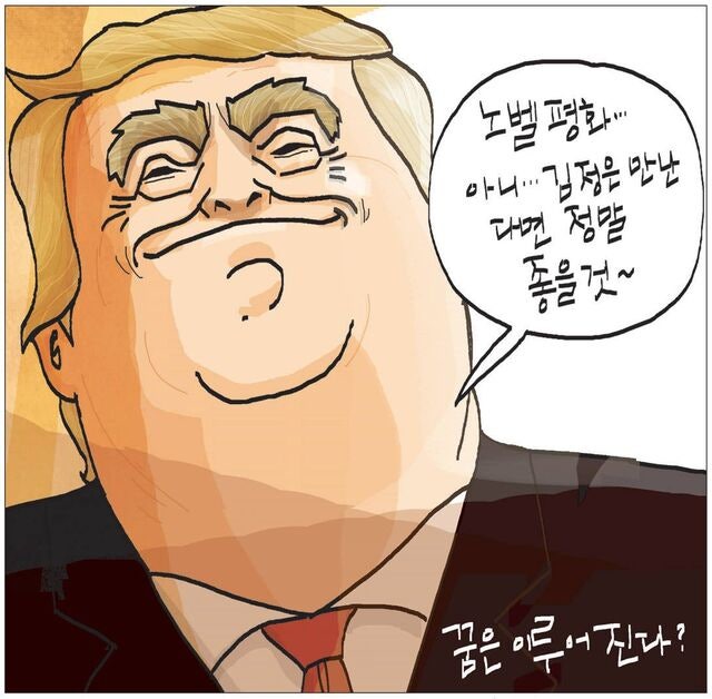 [국민만평-서민호 화백] 2025년 10월 28일