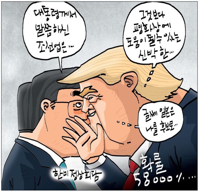 [국민만평-서민호 화백] 2025년 10월 29일