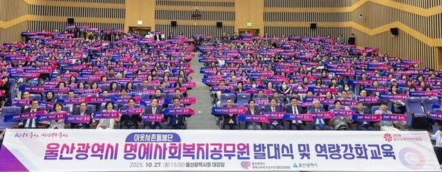 울산 ‘이웃사촌돌봄단’으로 복지 사각지대 해소