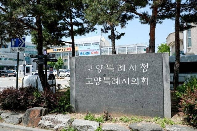 고양시 조직개편안 다섯 번째 부결… “행정공백 우려”