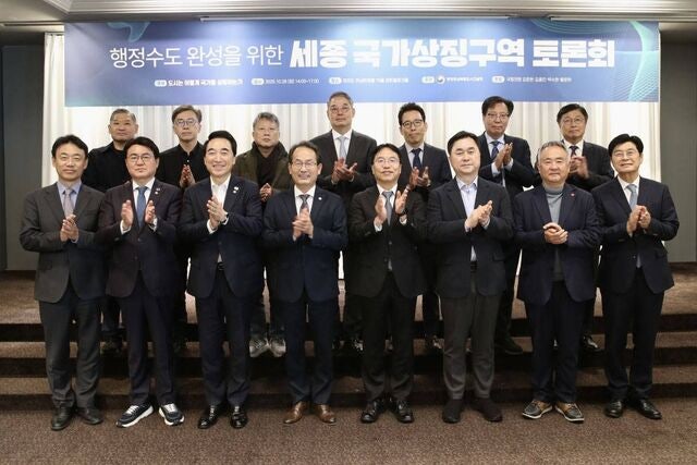 “세종 ‘국가상징구역’, 대한민국 시대정신 담아야”