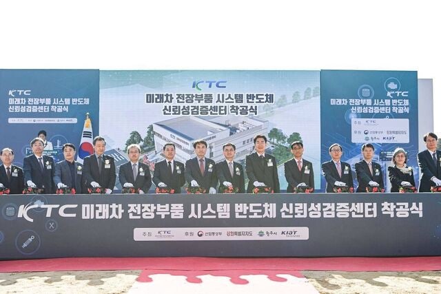 원주에 미래차 전장부품 신뢰성검증센터 들어선다