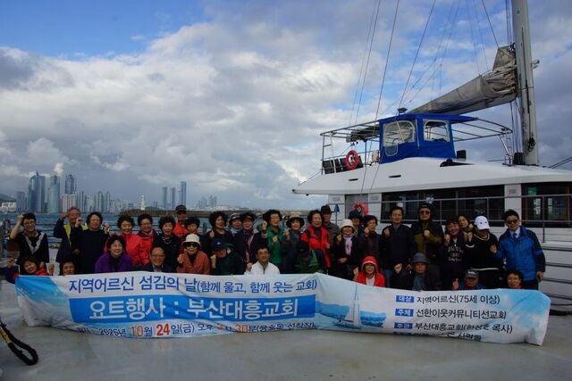 부산 대흥교회, 지역 어르신 초청 요트 체험