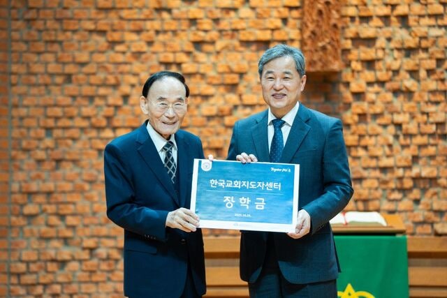 한지터, 신학생에 장학금 6000만원 쾌척