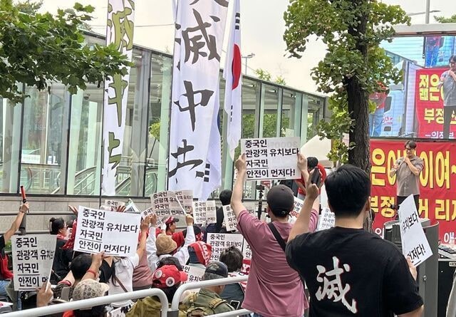 [사설] APEC까지 몰려간 ‘혐중 시위’… 국익 훼손 행위 차단해야