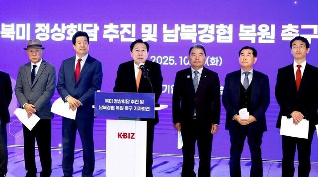 개성공단 기업인들 재가동·경협 촉구