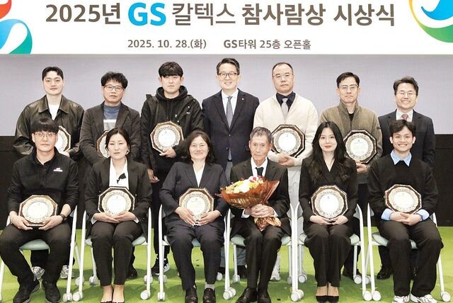 인명구조 돕다 사망한 故 정재연씨… GS칼텍스, 11명에 ‘참사람상’