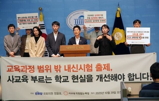 고1 영어시험이 美대학 수준… 선행 사교육 부추기는 학교