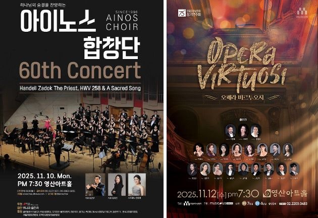 아이노스합창단 제60회 정기연주회, 이탈리아 성악회 제75회 정기연주회