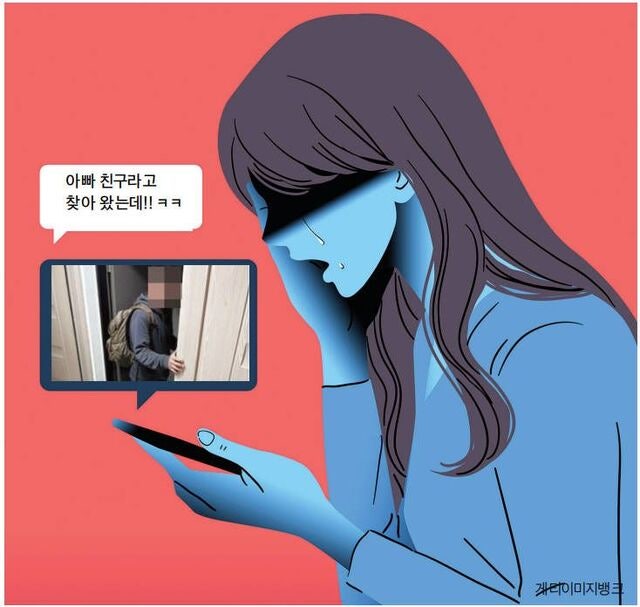 “아빠 친구가 내 자취방에”… 섬뜩한 ‘AI 몰카’ 장난