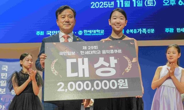 국민일보·한세대 음악콩쿠르… 58명 입상… 첼리스트 정서진 대상