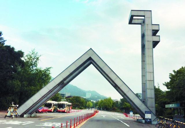 서울대 등 국립대서 학폭 전력 45명 불합격 앞으로 입시 더 빡세진다