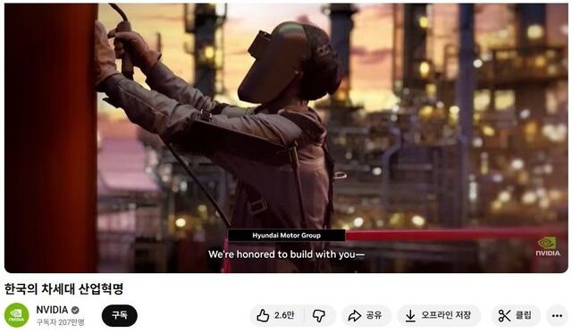 “기적 일군 한국” 헌정 영상 해설은 젠슨 황 실제 음성 기반 AI 목소리