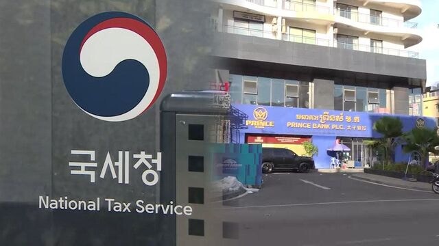 국세청, 프린스그룹 국내 거점·후이원그룹 환전소 세무조사