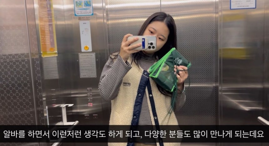 박지현 전 위원장 녹즙 배달 알바하며 유튜브로 근황 공개