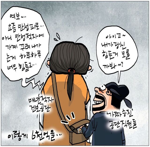 [국민만평-서민호 화백] 2025년 11월 7일