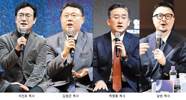 “교회 등지는 Z세대, 복음 본질로 이끌고 포용하라”