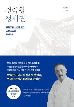 [200자 읽기] 일제시대 대규모 한옥단지 개발