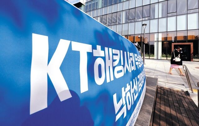 KT, 작년 서버 43대 감염 알고도 은폐… 정부 “엄중 조치”