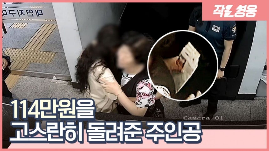 등록금 잃고 울던 스리랑카 유학생, 5시간 만에 돈봉투 찾은 사연