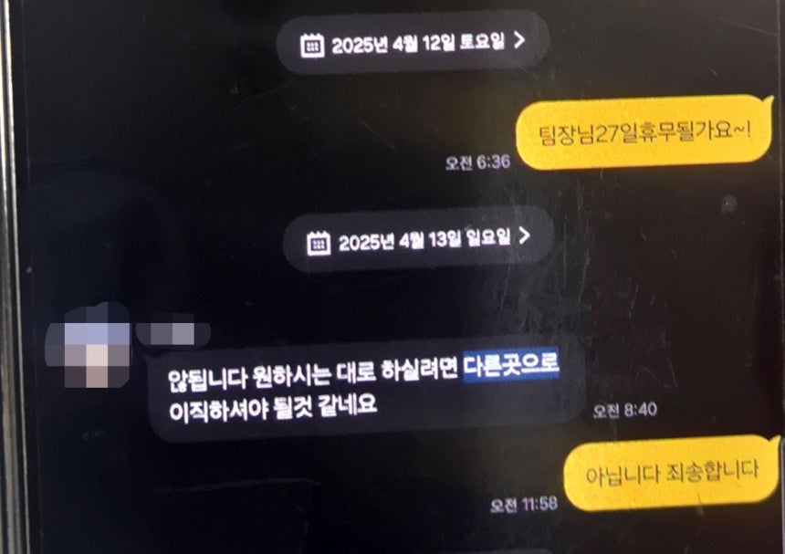 사망한 쿠팡 기사, 휴무 요청에 대리점은 이직 권유 충격